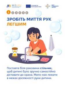 Як привчити дітей мити руки: практичні поради для дорослих