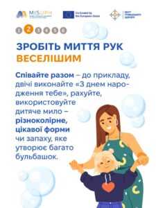 Як привчити дітей мити руки: практичні поради для дорослих
