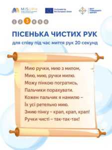 Як привчити дітей мити руки: практичні поради для дорослих
