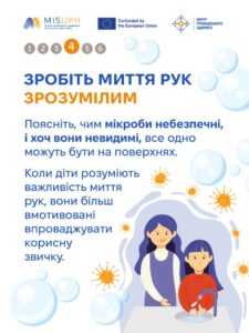 Як привчити дітей мити руки: практичні поради для дорослих