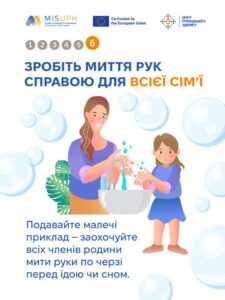 Як привчити дітей мити руки: практичні поради для дорослих