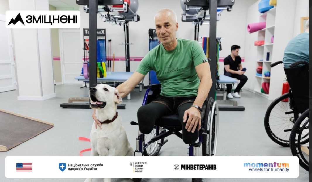 В Україні стартувала комунікаційна кампанія «Зміцнені» про безоплатну реабілітацію