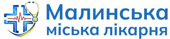 Малинська міська лікарня
