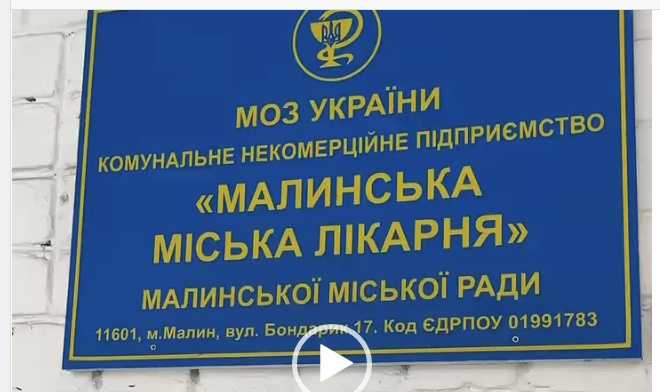 У нашій лікарні запрацювало оновлене відділення екстреної медичної допомоги
