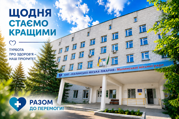Щодня стаємо кращими