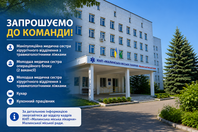 Разом дбаємо про здоров’я громади!