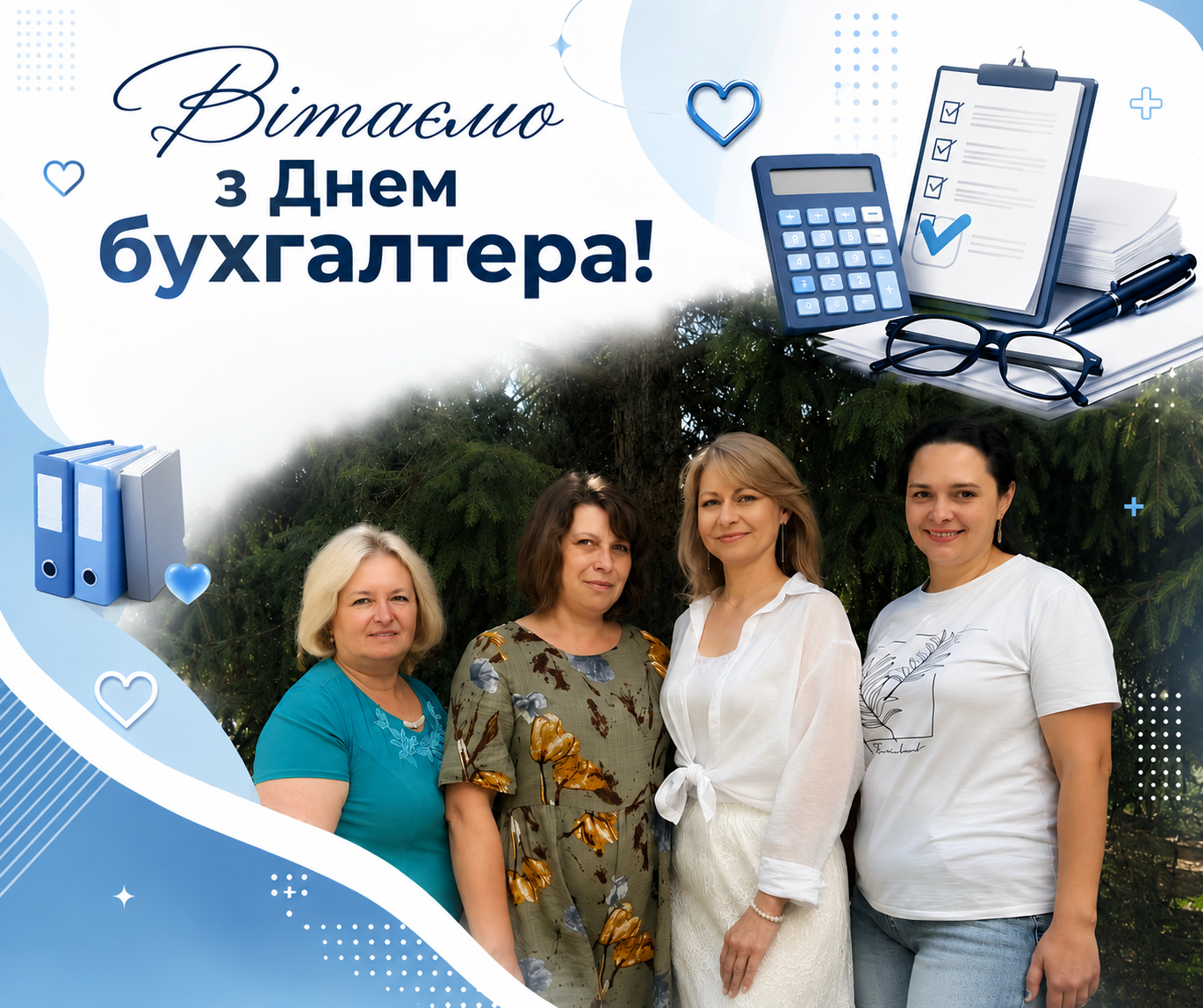 16 липня в Україні відзначають День бухгалтера та аудитора! 16 липня в Україні відзначають День бухгалтера та аудитора!